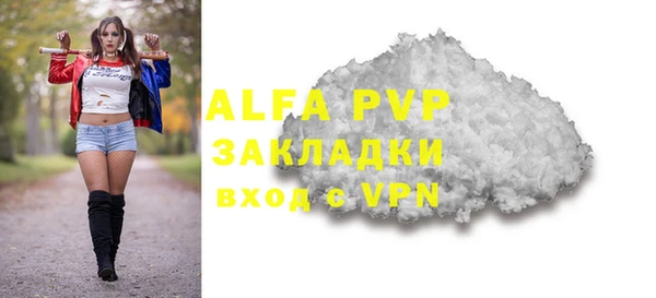 ALPHA-PVP Вязники