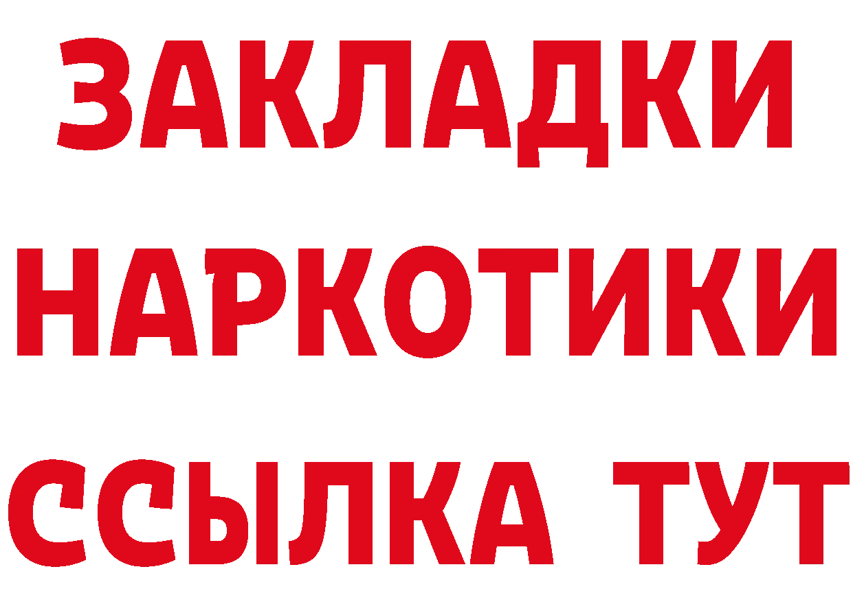 Купить закладку это наркотические препараты Анжеро-Судженск